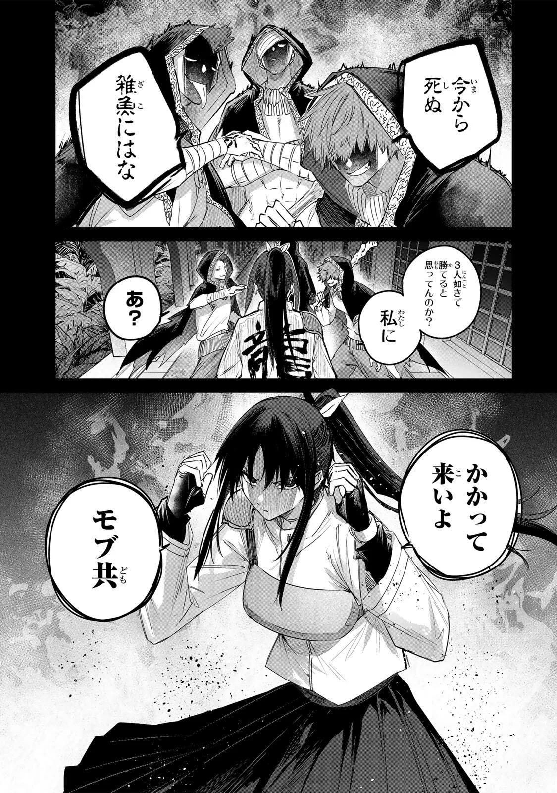 HENKYOU NO YAKUSHI, MIYAKO DE S RANK BOUKENSHA TO NARU Chapter 115 - Page 13