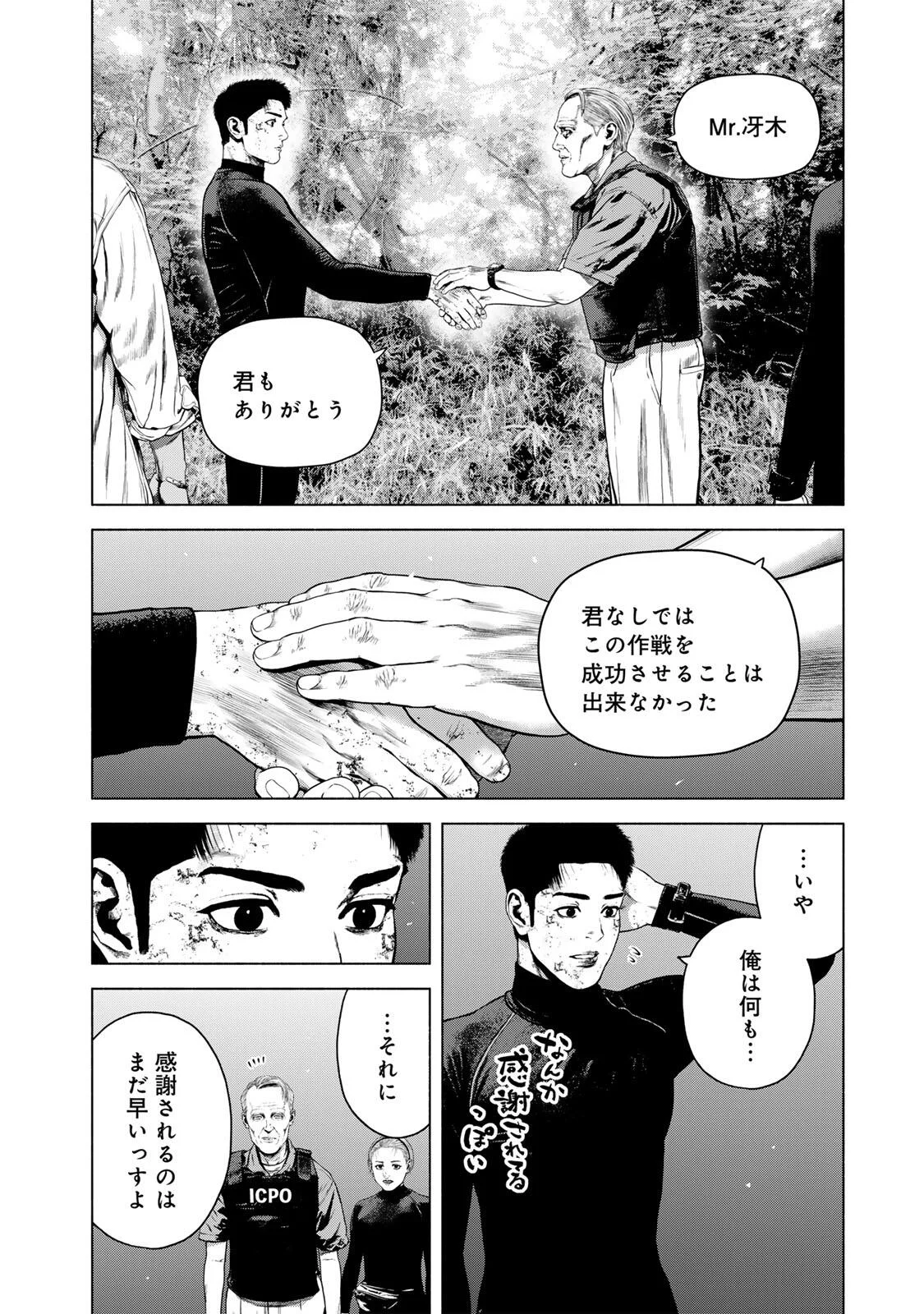 FURITSUMORE KODOKU NA SHI YO Chapter 88.1 page 10 - nihonkuni.com