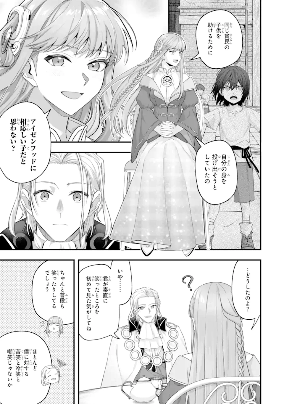 YAGATE KUROMAKU HETO ITARU SAITEKIKAI Chapter 10.1 page 11 - nihonkuni.com