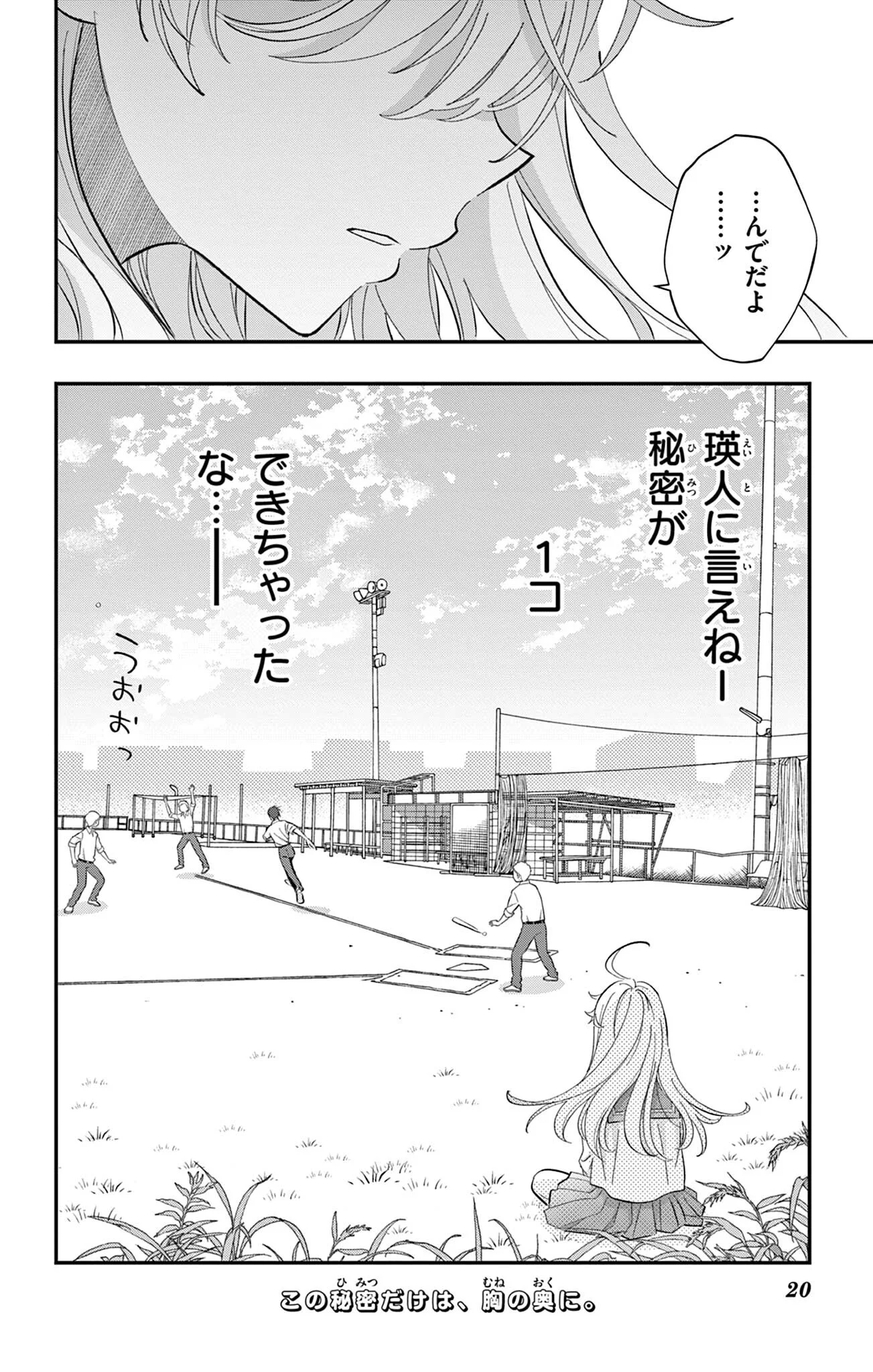 UESUGI-KUN WA ONNANOKO WO YAMETAI Chapter 34 page 20 - nihonkuni.com