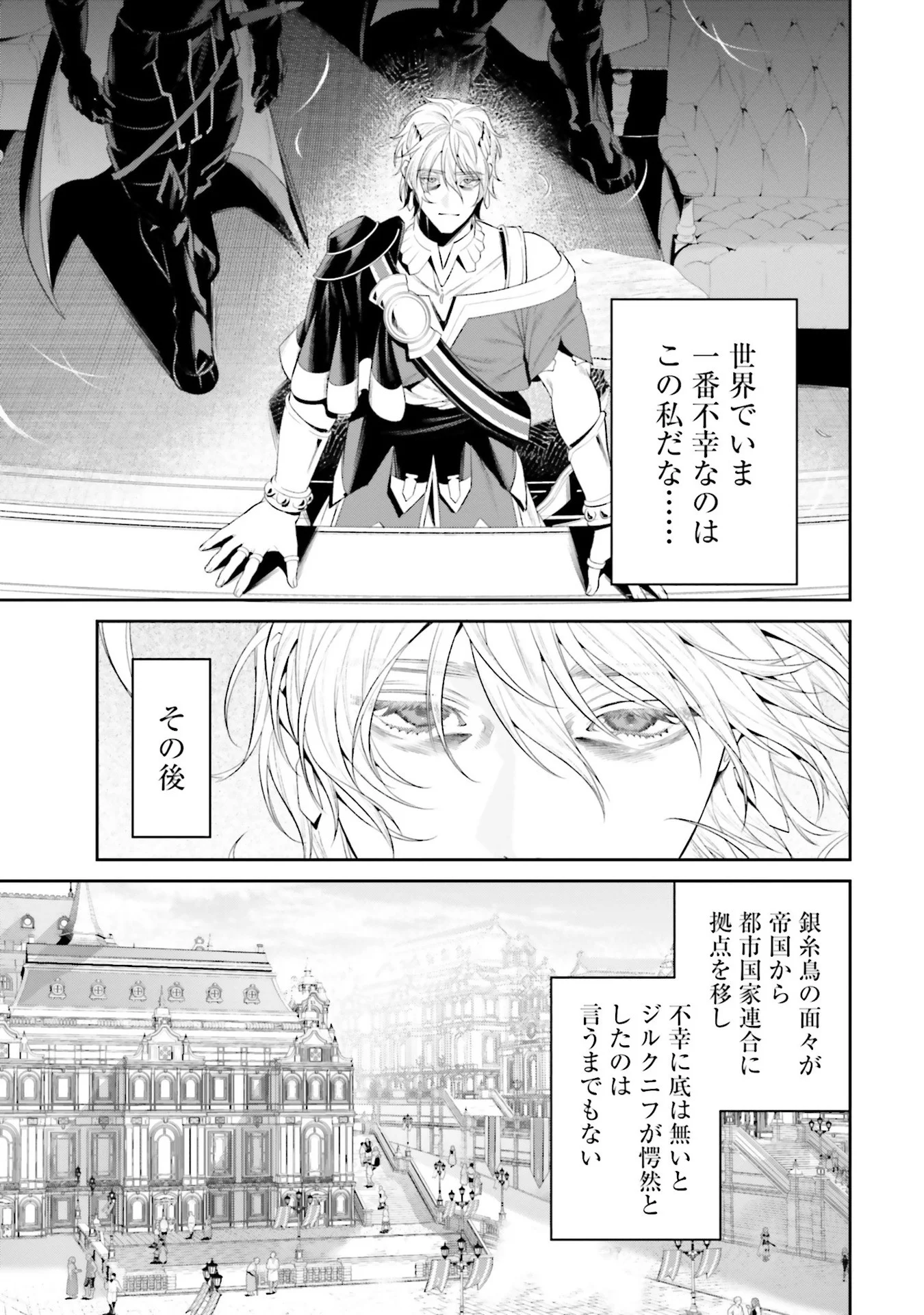 OVERLORD NEW WORLD Chap 9 - Pic 21