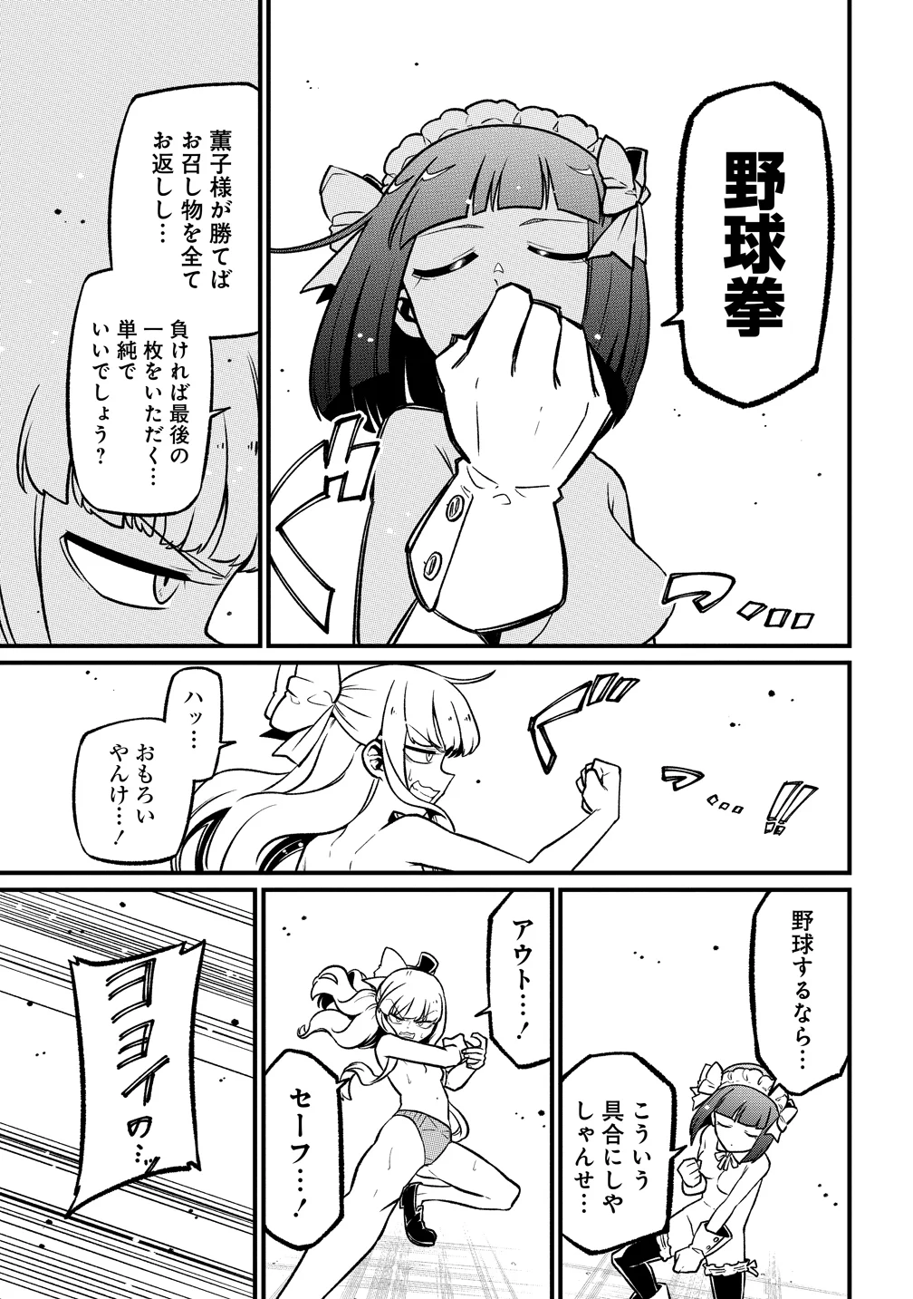 MAHOU SHOUJO NI AKOGARETE - RAW Chapter 64 page 23 - nihonkuni.com
