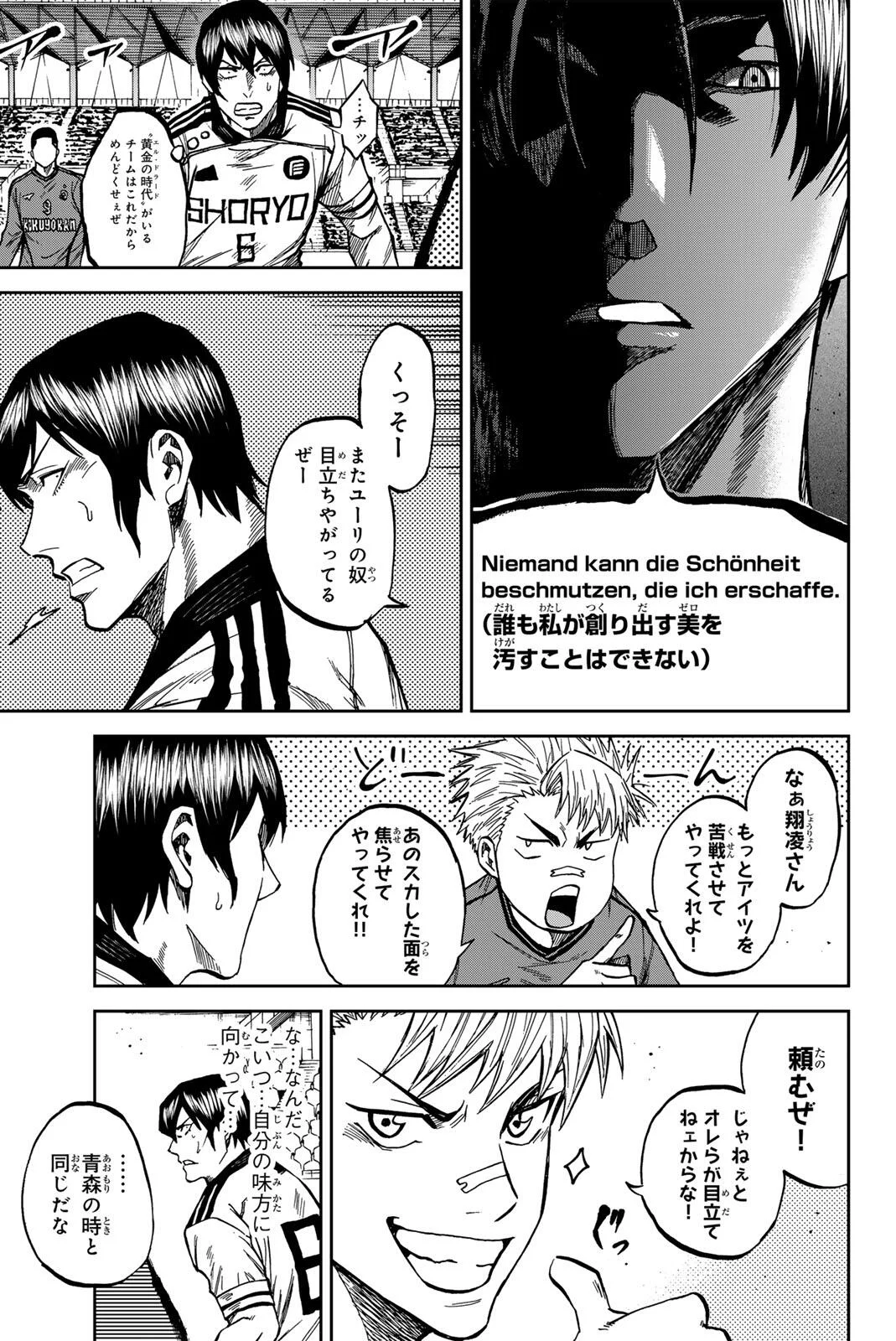 AOKU SOMERO Chapter 210 page 17 - nihonkuni.com