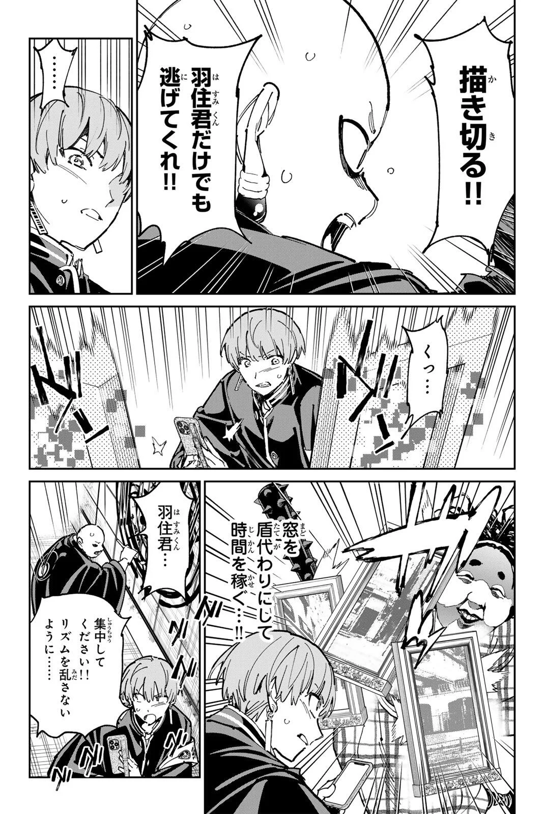 DEAD ACCOUNT Chapter 143 page 9 - nihonkuni.com