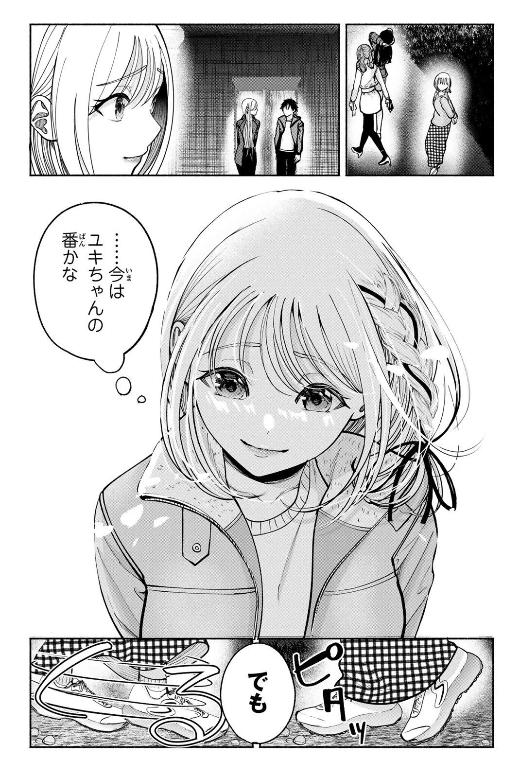 SOTSUGYOU ARUBAMU NO KANOJO-TACHI Chapter 37 - Page 21