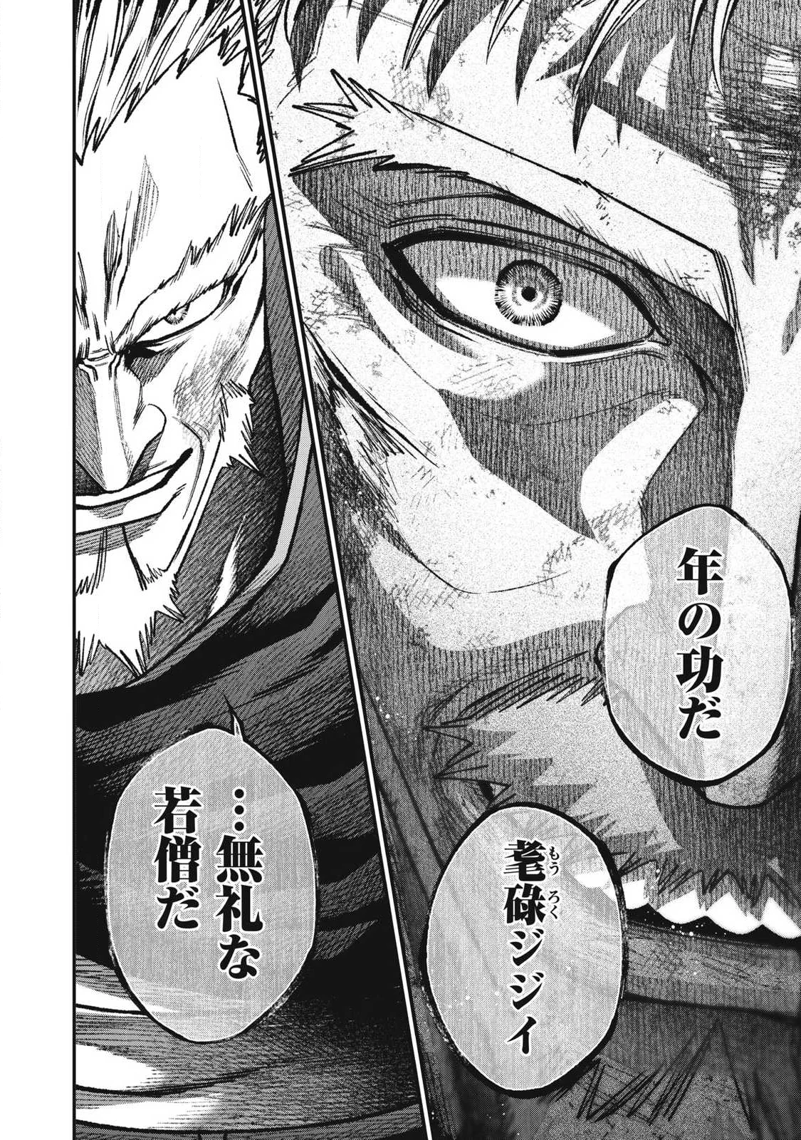 SHIMATSUYA SOJI Chapter 56 page 8 - nihonkuni.com