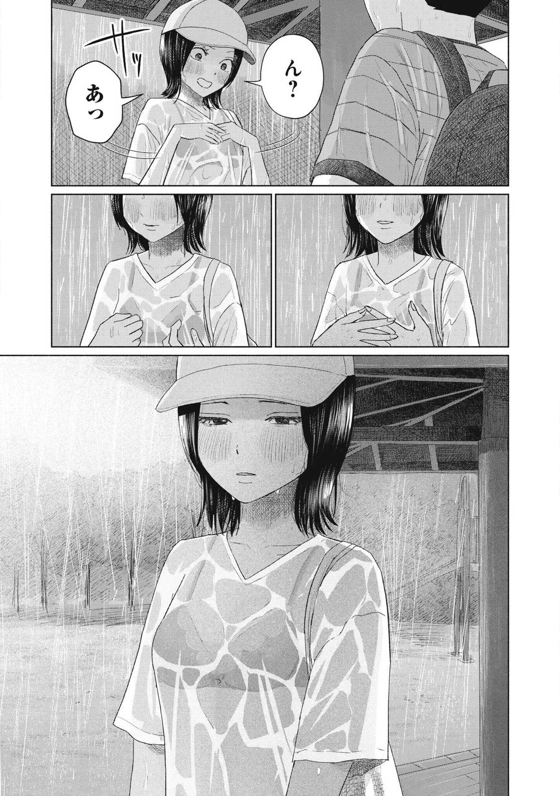 MINNA NO KISS CLUB Chapter 31 - Page 13