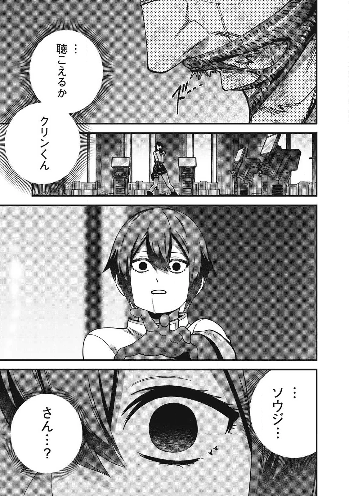 SHIMATSUYA SOJI Chapter 56 page 13 - nihonkuni.com