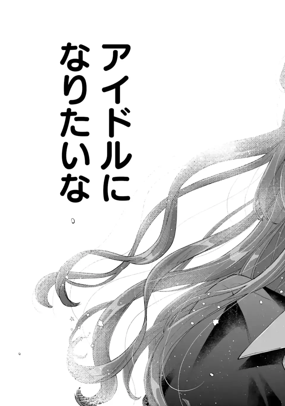 UNDER IDOL Chap 8.3 - Pic 8