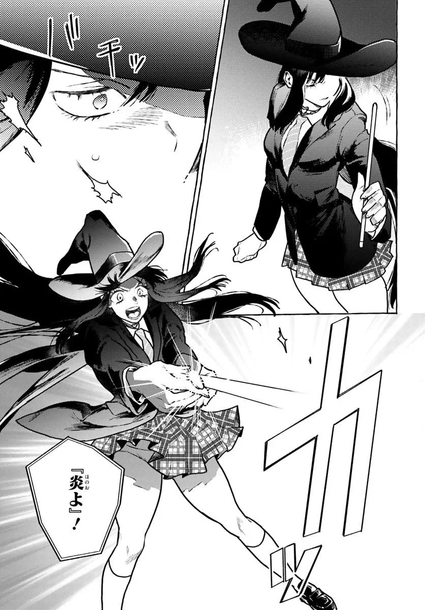 EMBALMING MAGIC: MAHOU WO KOROSU MAHOU Chapter 3.1 - Page 17