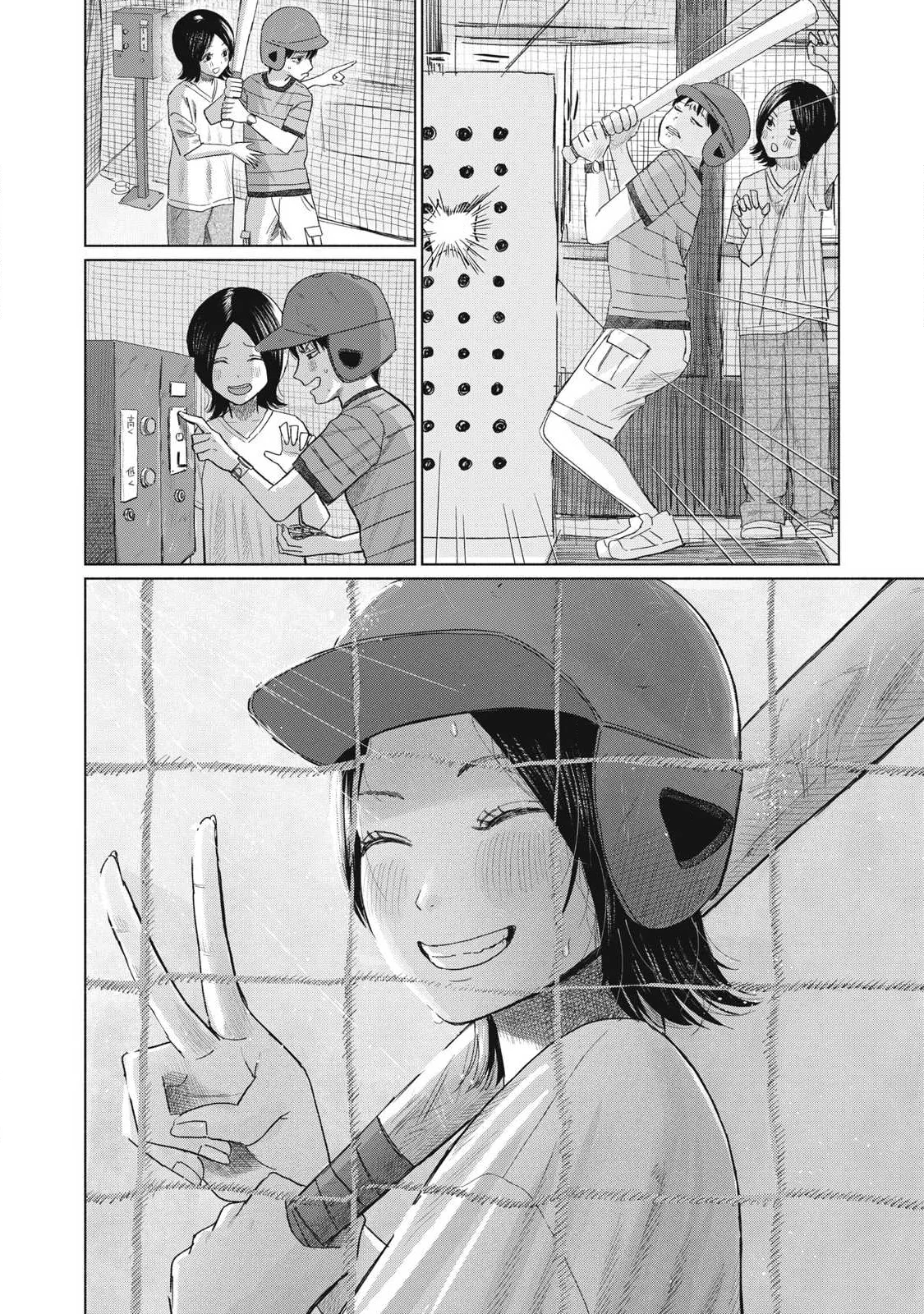 MINNA NO KISS CLUB Chapter 31 - Page 8