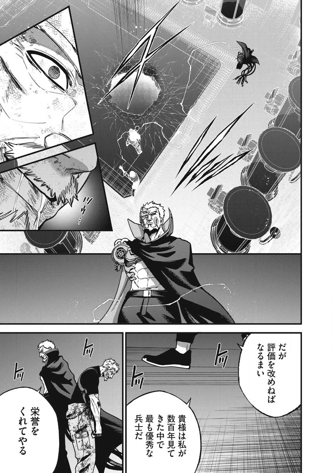 SHIMATSUYA SOJI Chapter 56 page 3 - nihonkuni.com