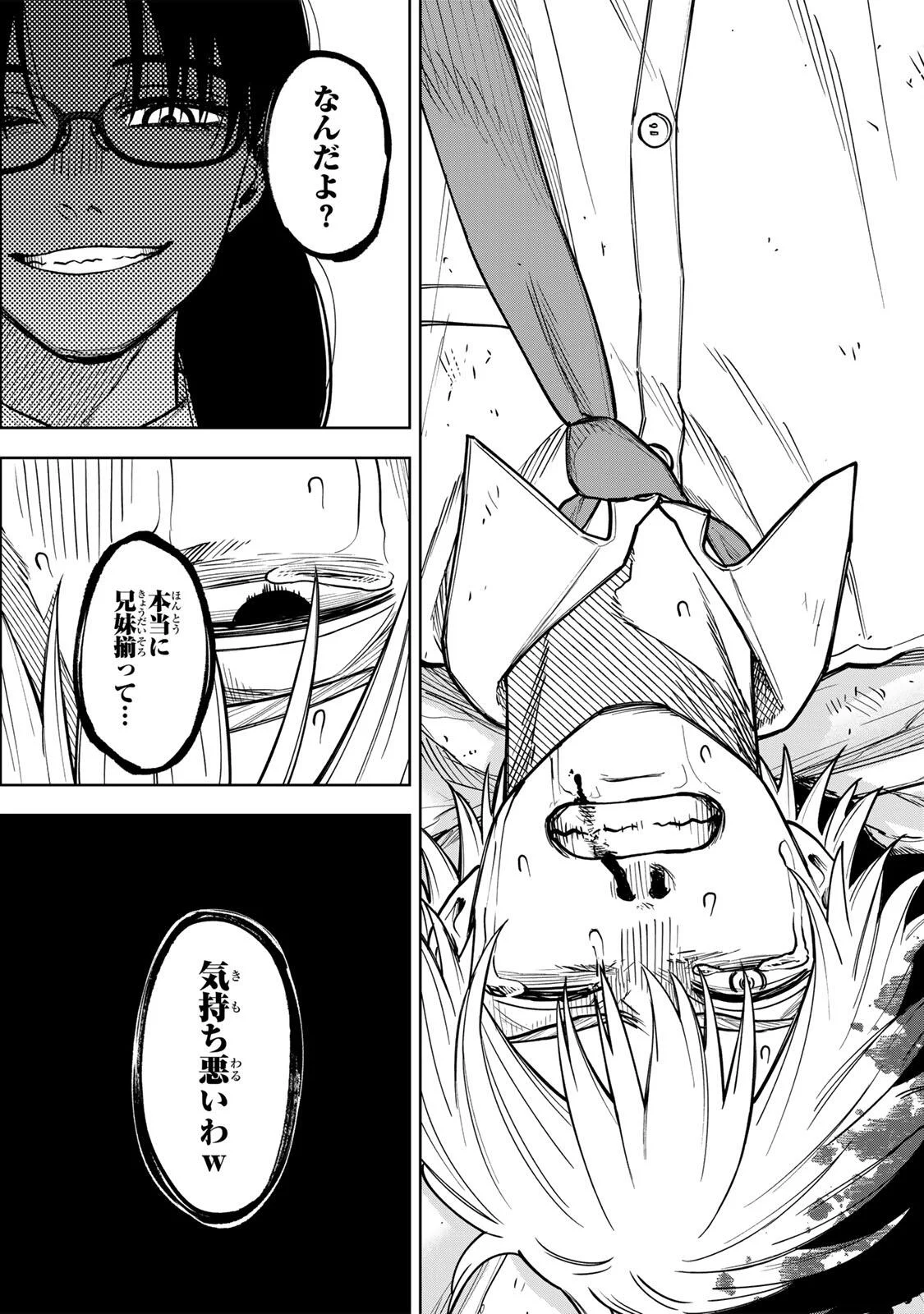 SOSHITE SETSUNA WA KURIKAESU Chapter 16 page 15 - nihonkuni.com