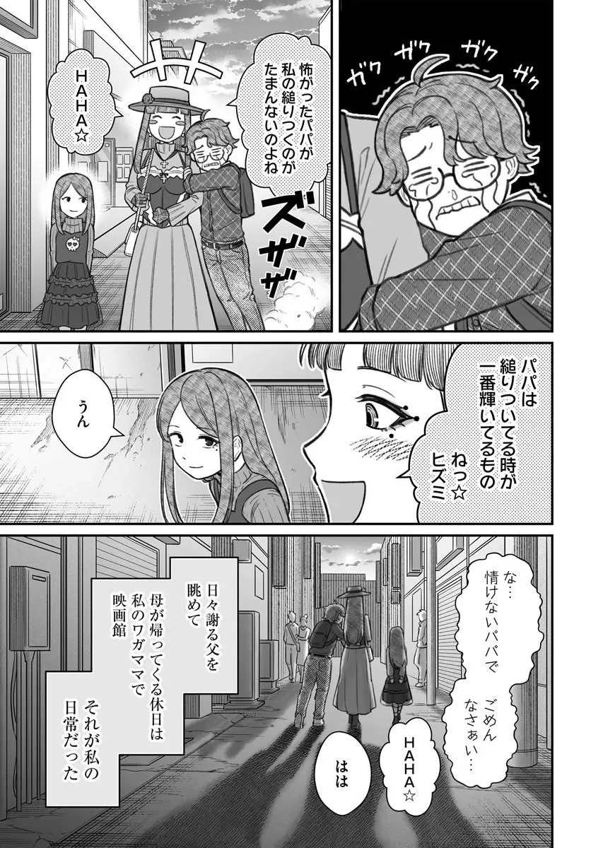 DAME NINGEN NO ITOSHIKATA Chapter 28.2 page 16 - nihonkuni.com