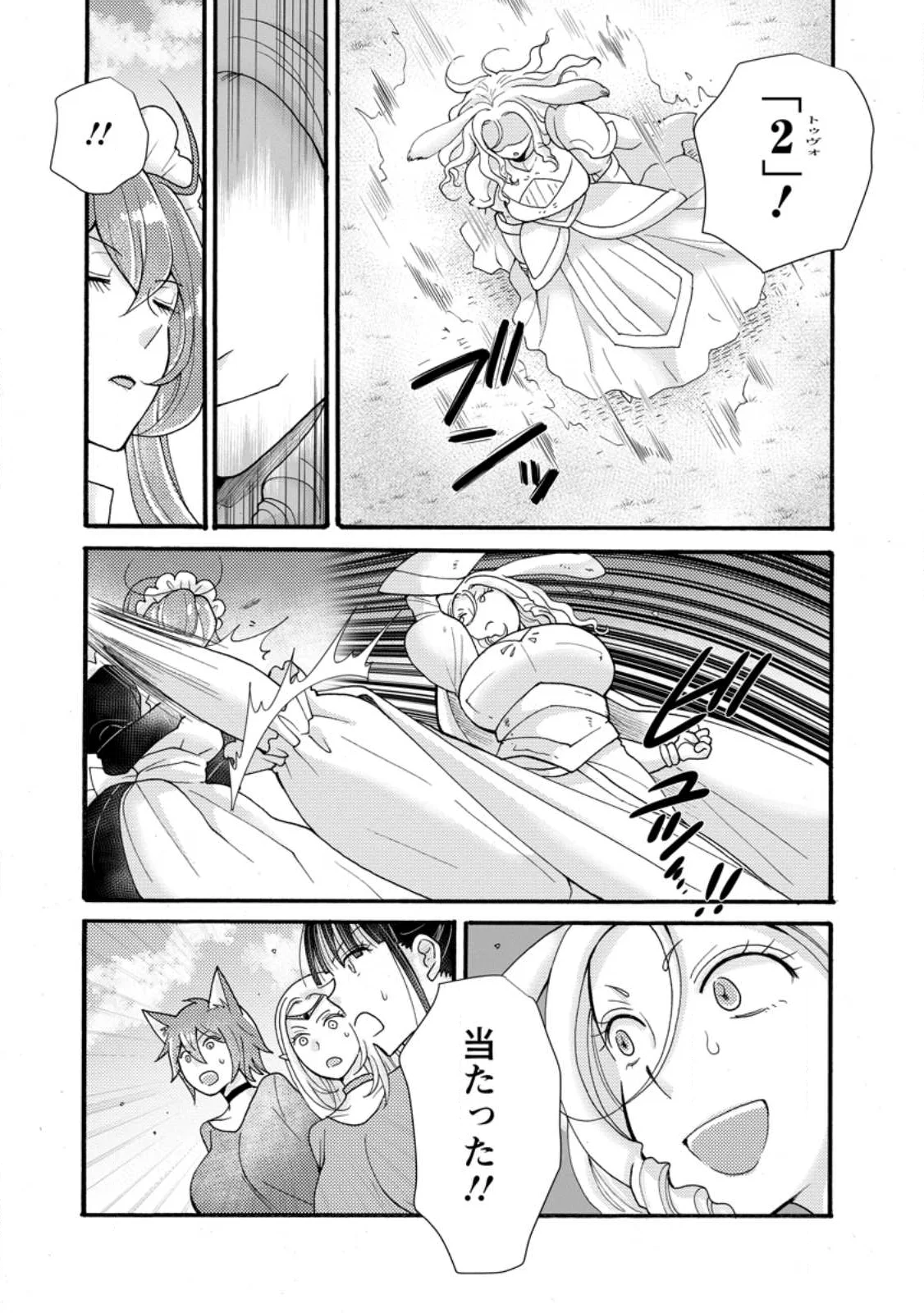ATAERARETA SKILL WO TSUKATTE KASEI DE ISEKAI BIJOTACHI TO ICHAICHA SHITAI Chapter 37.1 page 8 - nihonkuni.com
