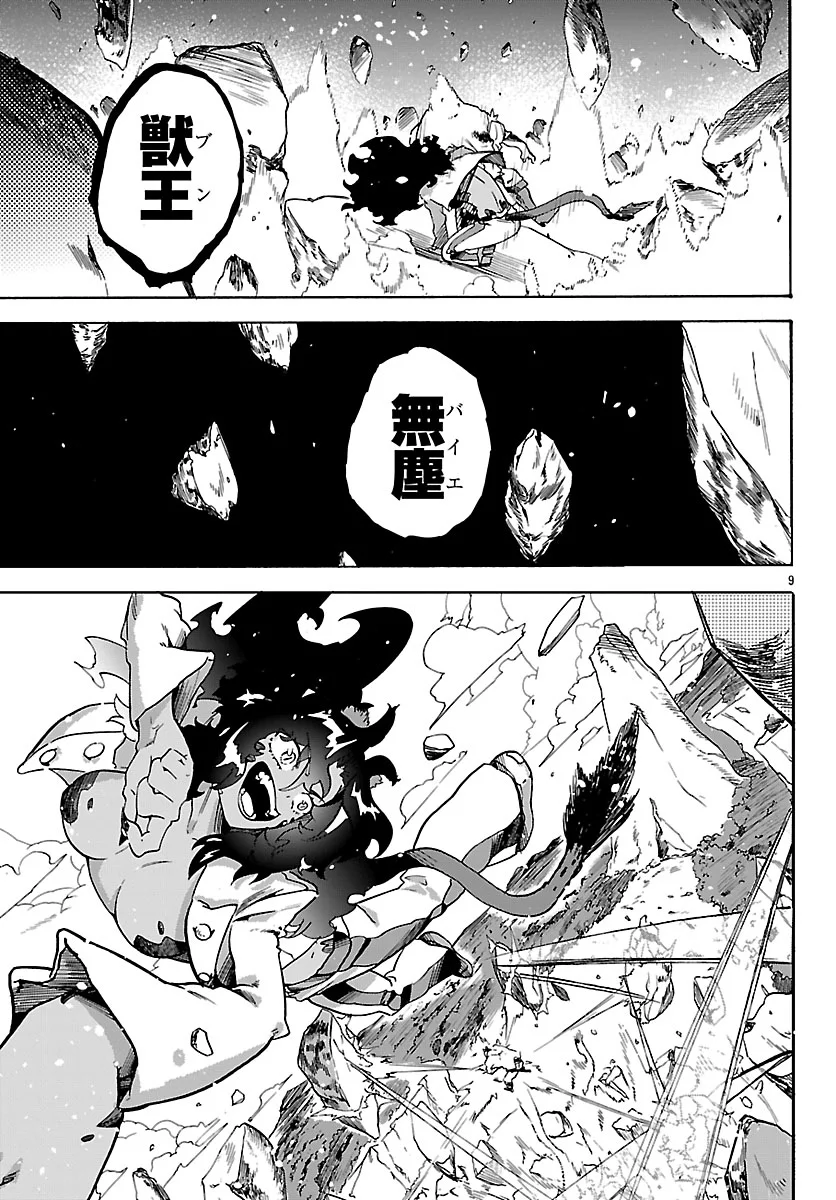 KUNRENSHO NO SANDBAG OJISAN, JITSU WA SAIKYOU DESHITA: KUBI NI NATTA TOTAN, SHUSSE SHITA MOTO DESHITACHI NI SEMARARERU NO DA GA Chapter 4.1 - Page 9
