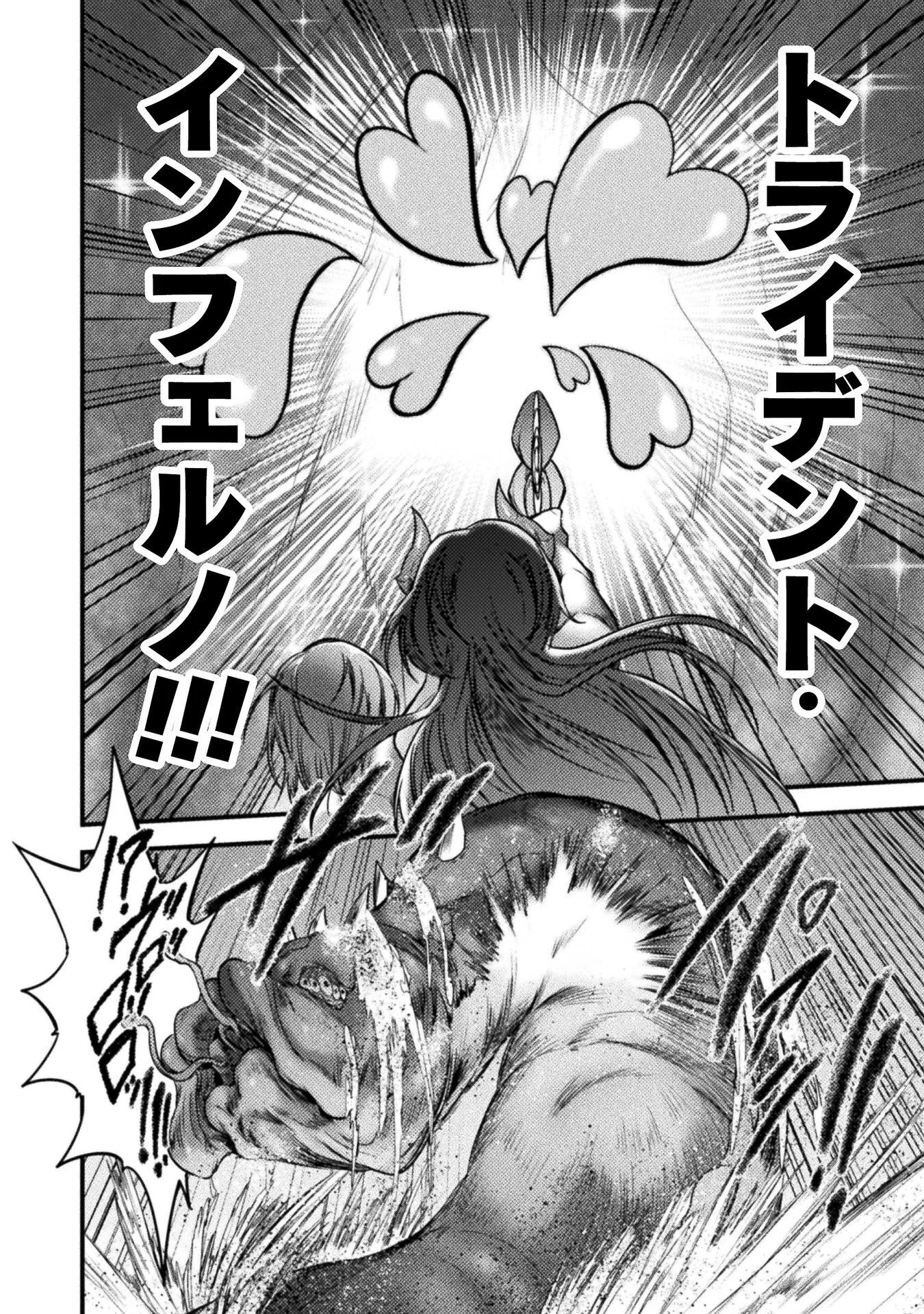 SAIKYOU MAOU WA MUSOU SHITETA NO NI ~NYOTAIKA KAIJO NO KAGI WA HITODASUKE NO TABIDESHITA~ Chapter 10 - Page 18