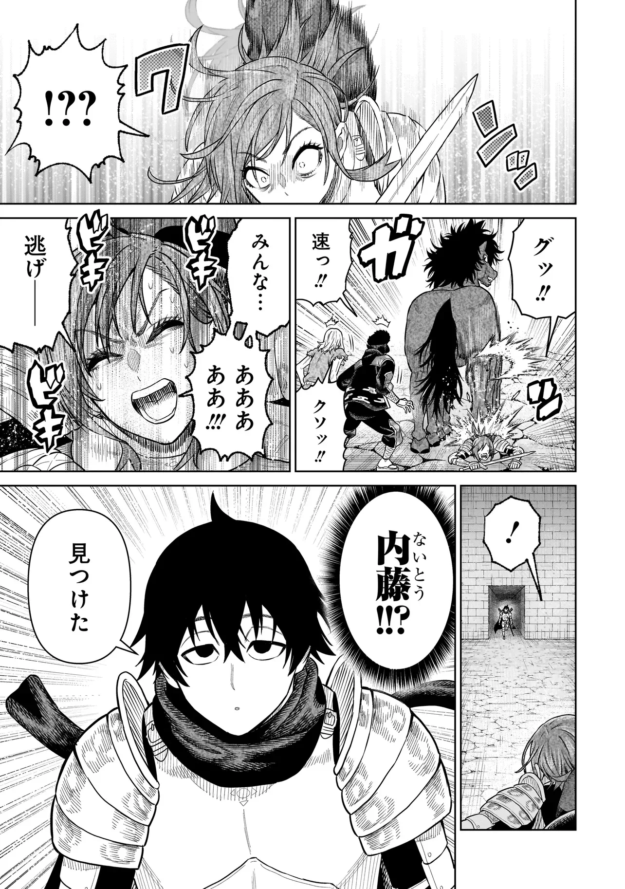NINJA NO KISHI Chapter 52 - Page 23