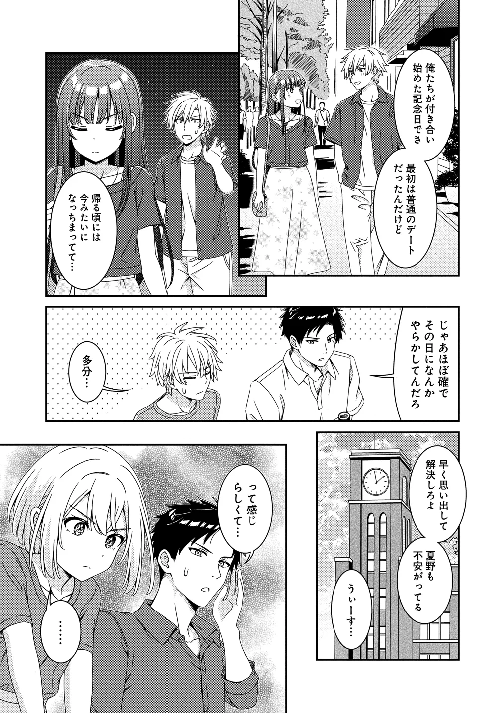 HIMAWARI MARIAGE - MIMAN NA FUTARI NO WINE NIKKI Chapter 11 page 5 - nihonkuni.com