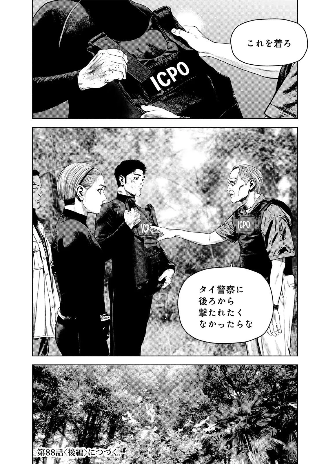 FURITSUMORE KODOKU NA SHI YO Chapter 88.1 page 12 - nihonkuni.com