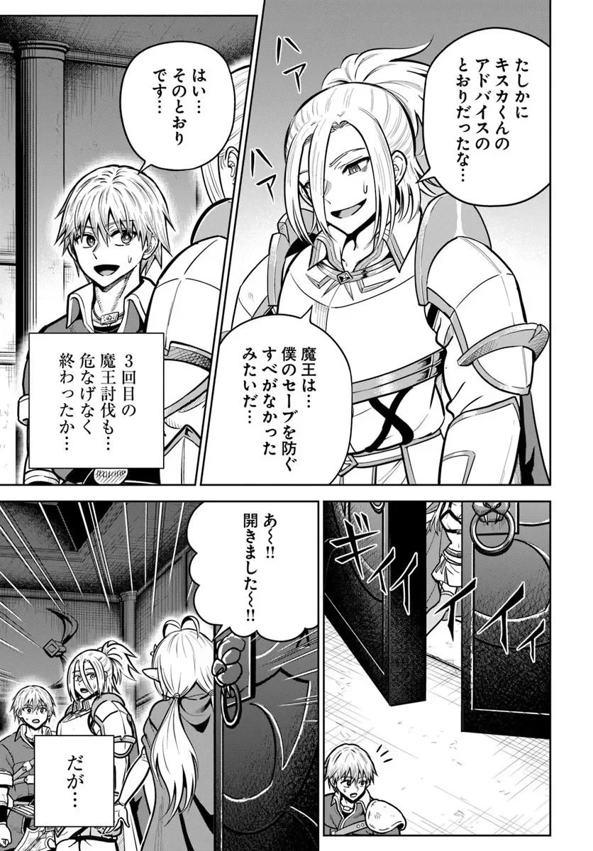 DUNGEON NI HISOMU YANDERE NA KANOJO NI ORE WA NANDO MO KOROSARERU Chapter 37.1 page 17 - nihonkuni.com
