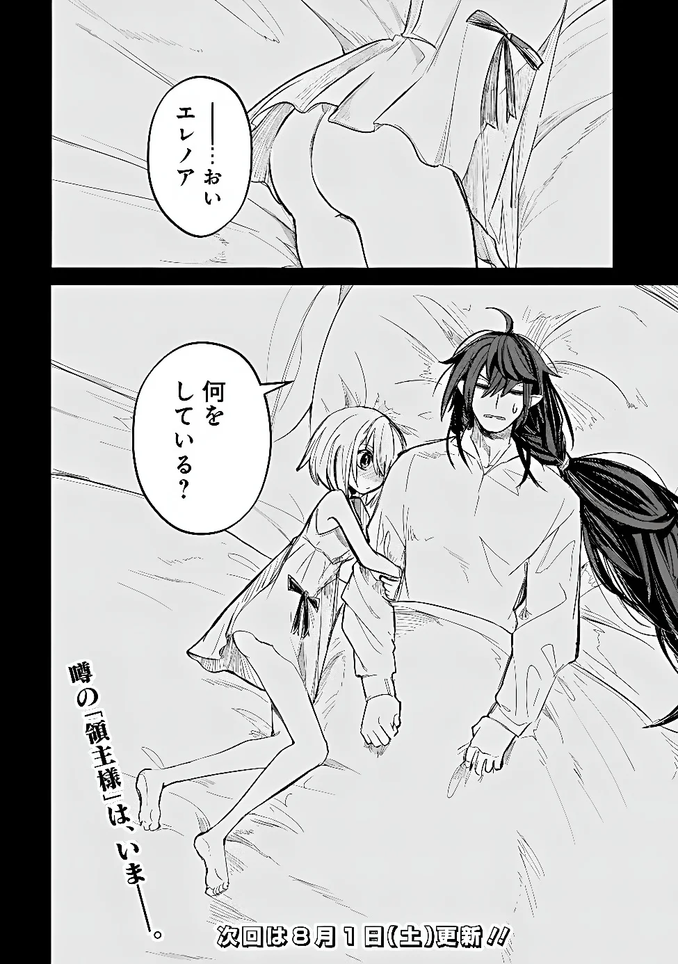 MANNNEN WO IKIRU HEIWASHUGI VAMPIRE, ITSUNOMANIKA SEKAI SAIKYOU NI: ORE GA MAOUGUN SHITENNO DE ARATANA SHISO? DARE TO MACHIGATTENNO? Chapter 7 page 18 - nihonkuni.com