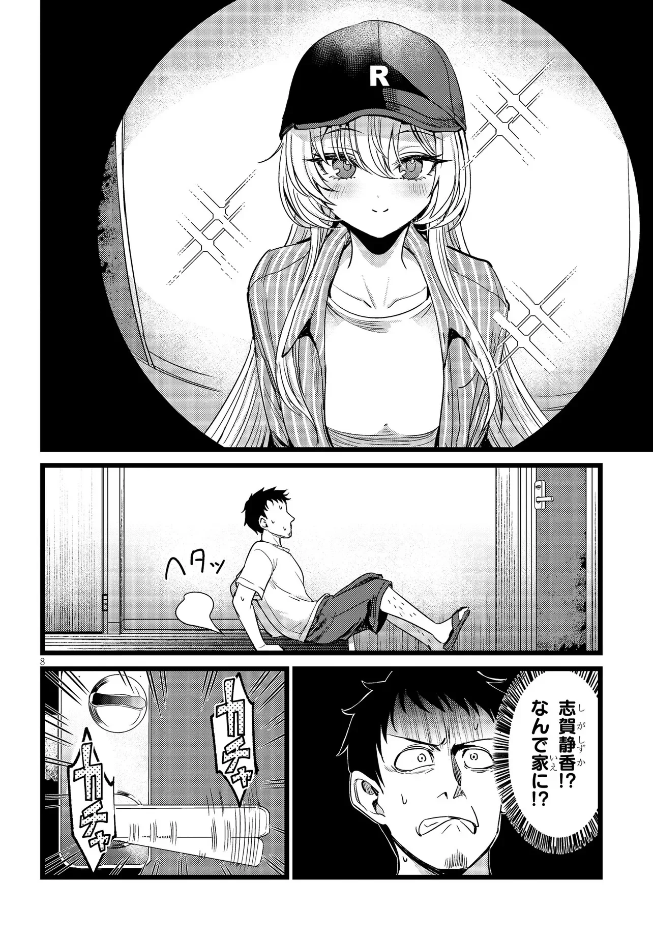 ORE NO TANTOU WA KAIBUTSU Chap 3.1 - Pic 8