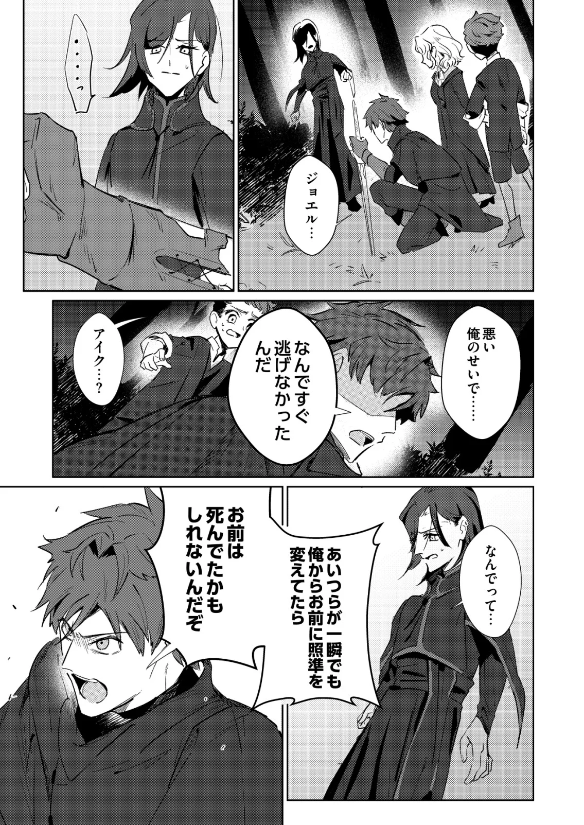 WARUI MAHOUTSUKAI WO TSUKAMAERU OSHIGOTO Chapter 8 page 19 - nihonkuni.com