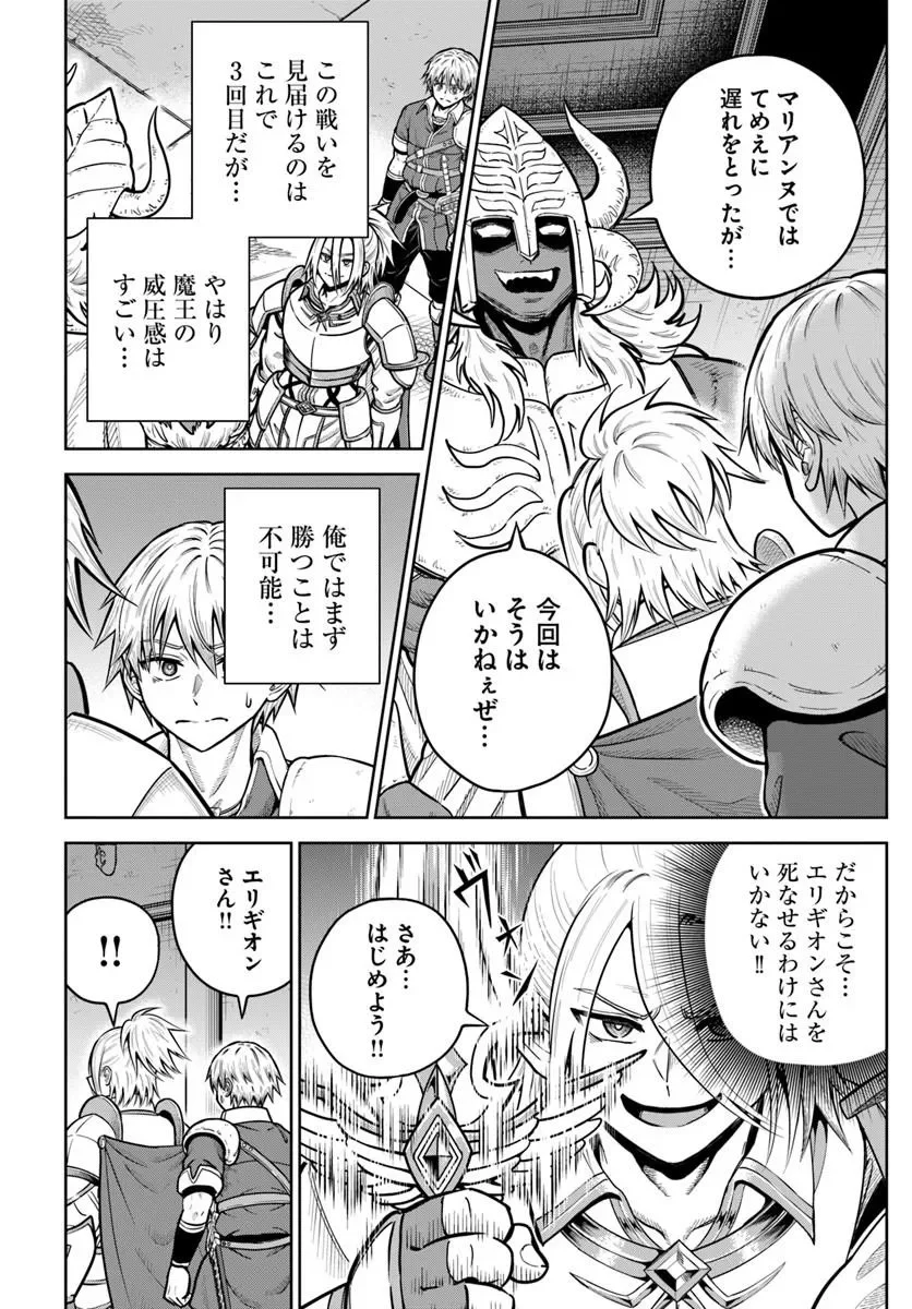 DUNGEON NI HISOMU YANDERE NA KANOJO NI ORE WA NANDO MO KOROSARERU Chapter 37.1 page 14 - nihonkuni.com