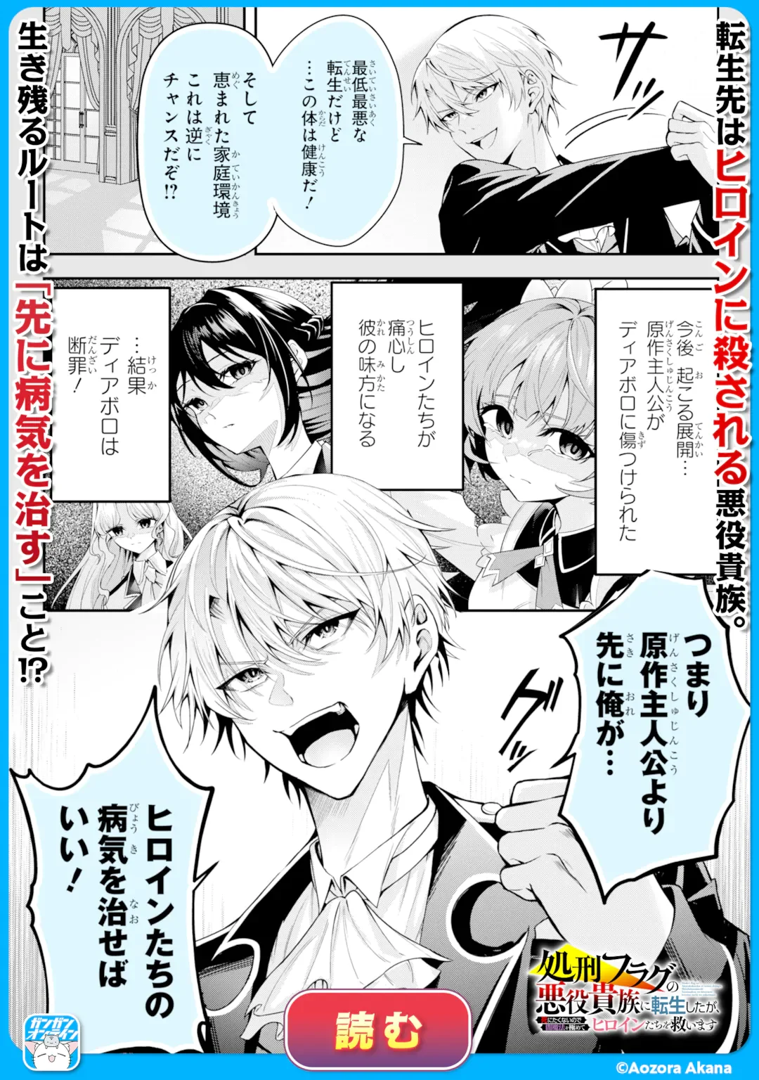GAME SEKAI NO MOB AKUYAKU NI TENSEI SHITA NODE LAST BOSS WO MEZASHITEMITA: NAZE KA REKIDAI SAIKOU NO MEIKUN TO AGAMERARETEIRUN DESU GA, DARE KA RIYUU WO OSHIETE KUDASAI Chapter 9.2 page 12 - nihonkuni.com