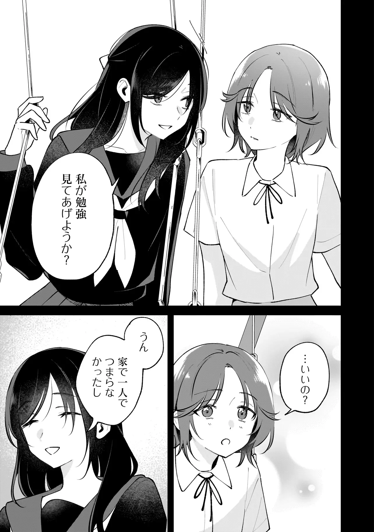 DAME INU KANOJO Chapter 9.1 - Page 7