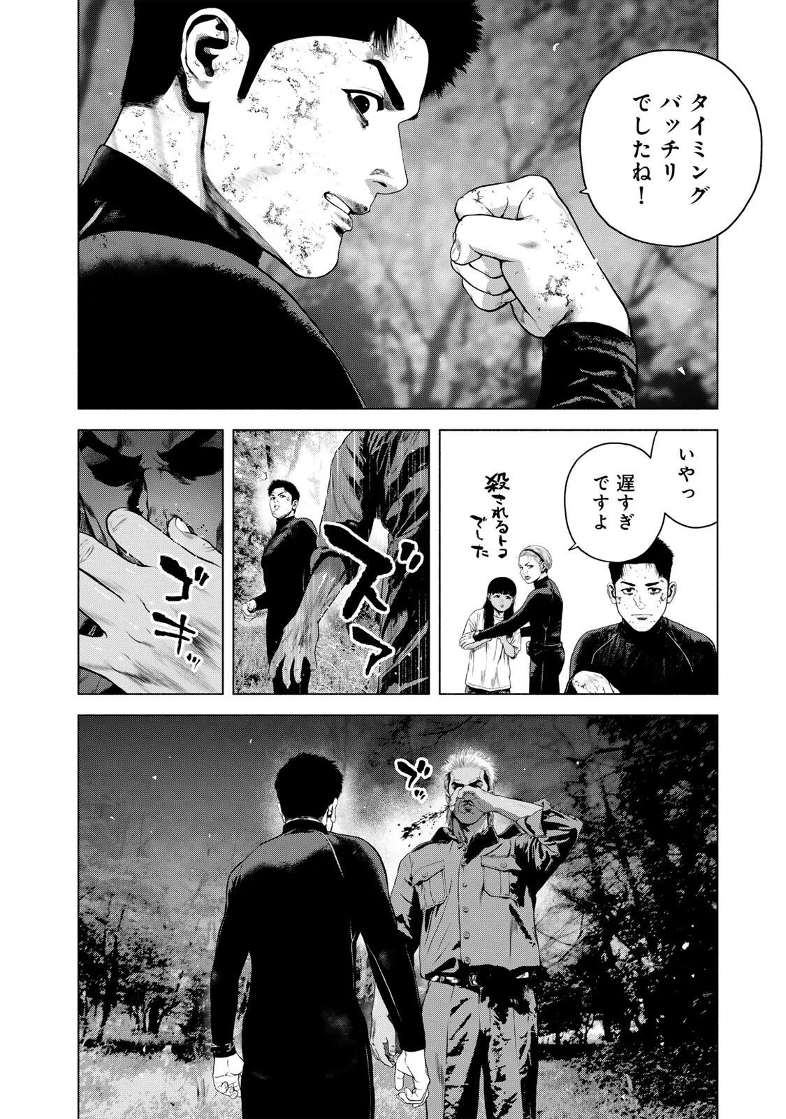 FURITSUMORE KODOKU NA SHI YO Chapter 88.1 page 2 - nihonkuni.com
