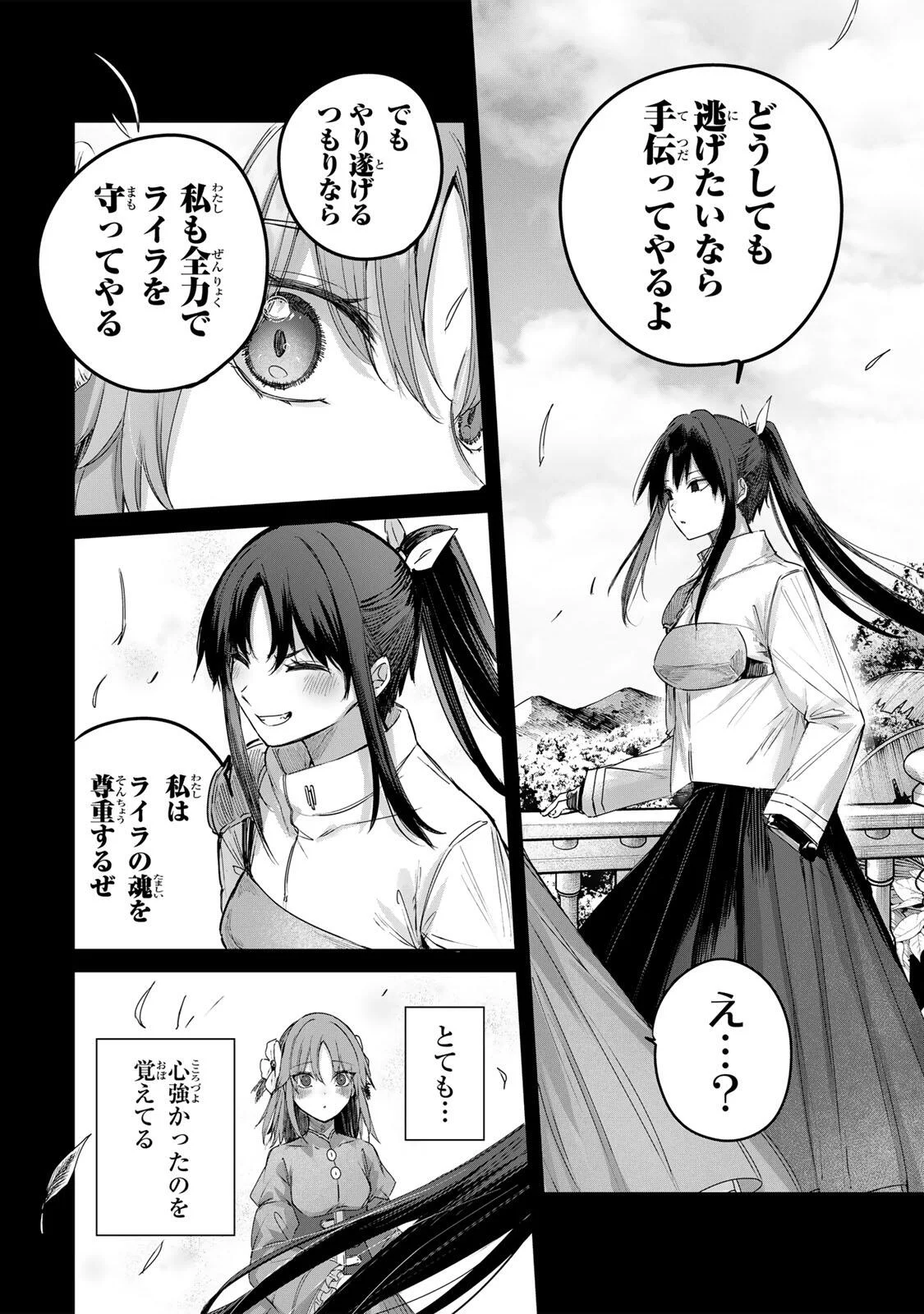 HENKYOU NO YAKUSHI, MIYAKO DE S RANK BOUKENSHA TO NARU Chapter 115 - Page 10