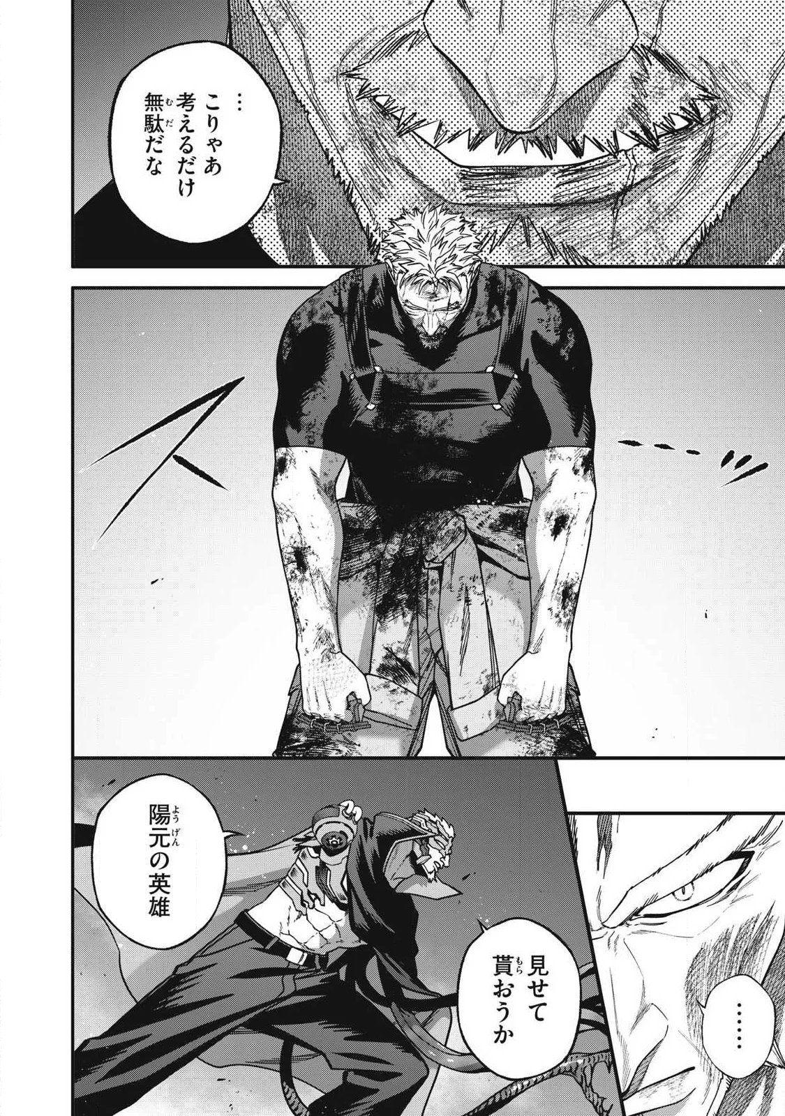 SHIMATSUYA SOJI Chapter 56 page 2 - nihonkuni.com