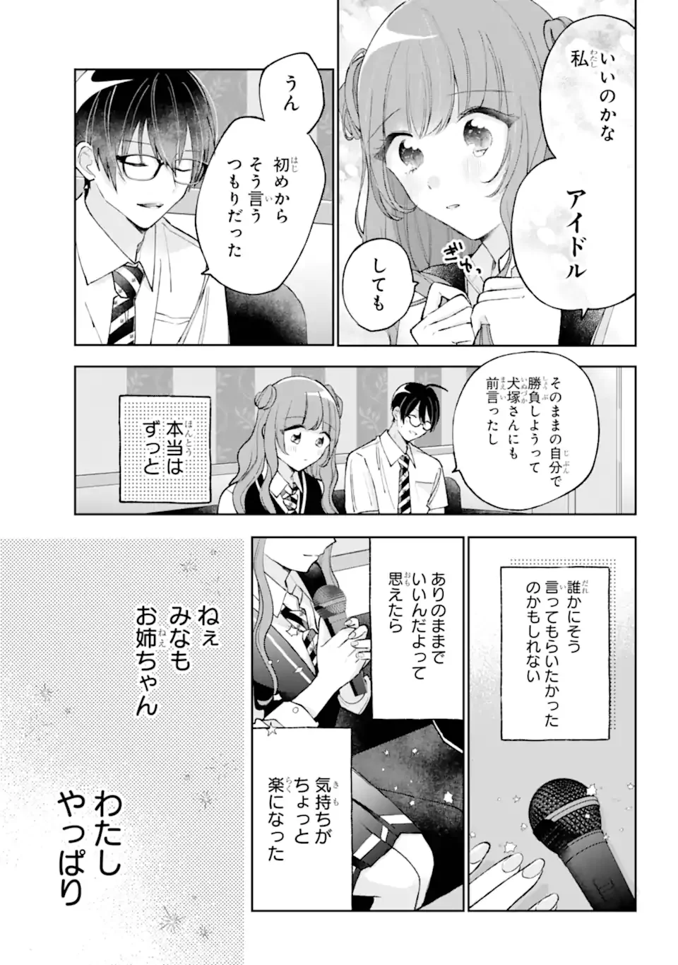 UNDER IDOL Chap 8.3 - Pic 6