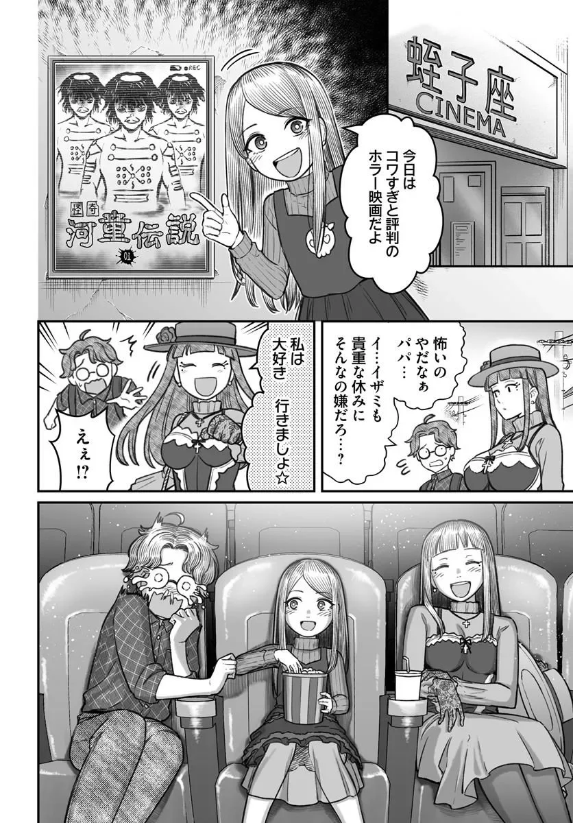 DAME NINGEN NO ITOSHIKATA Chapter 28.2 page 15 - nihonkuni.com