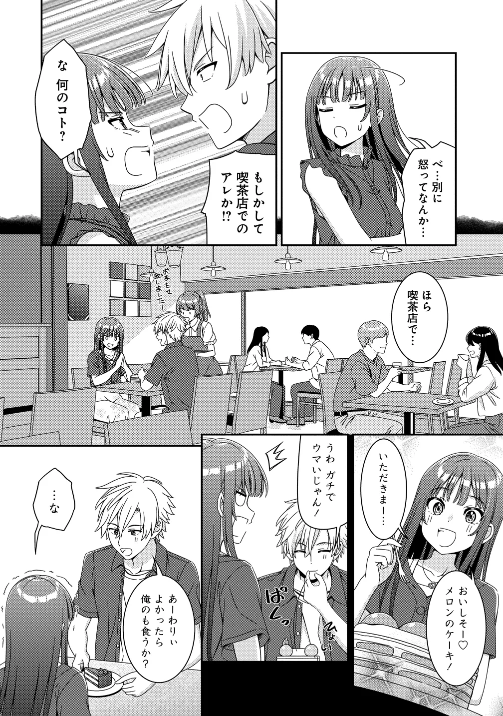 HIMAWARI MARIAGE - MIMAN NA FUTARI NO WINE NIKKI Chapter 11 page 8 - nihonkuni.com