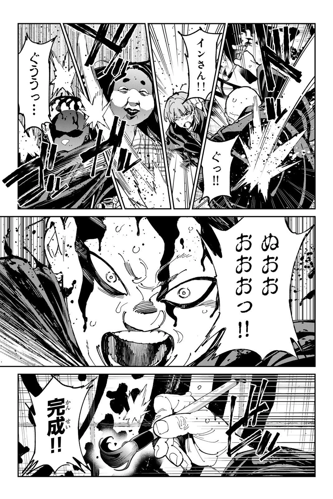DEAD ACCOUNT Chapter 143 page 11 - nihonkuni.com