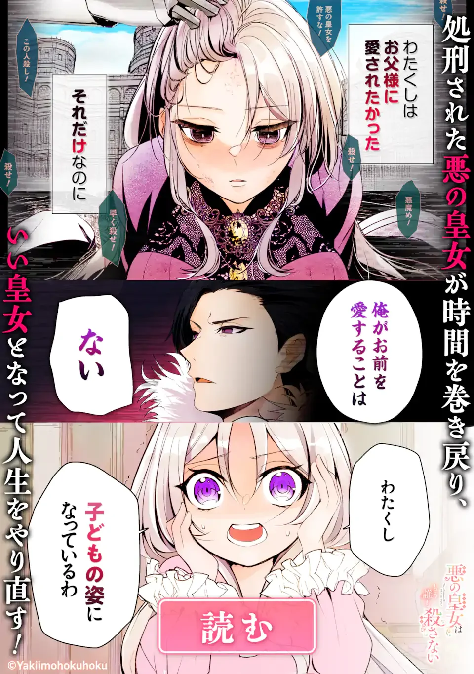 KITAI NO AKUJO, SANDOME NO JINSEI DE “MUSAI MUNOU” WO TANOSHIMU Chapter 22.1 page 16 - nihonkuni.com