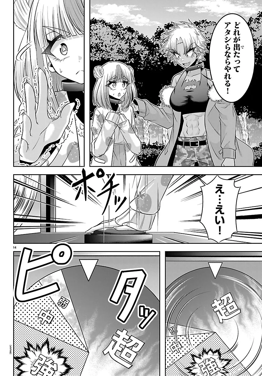 SEIYUU TANTEI × AKITA SHOKO Chapter 7.1 - Page 14