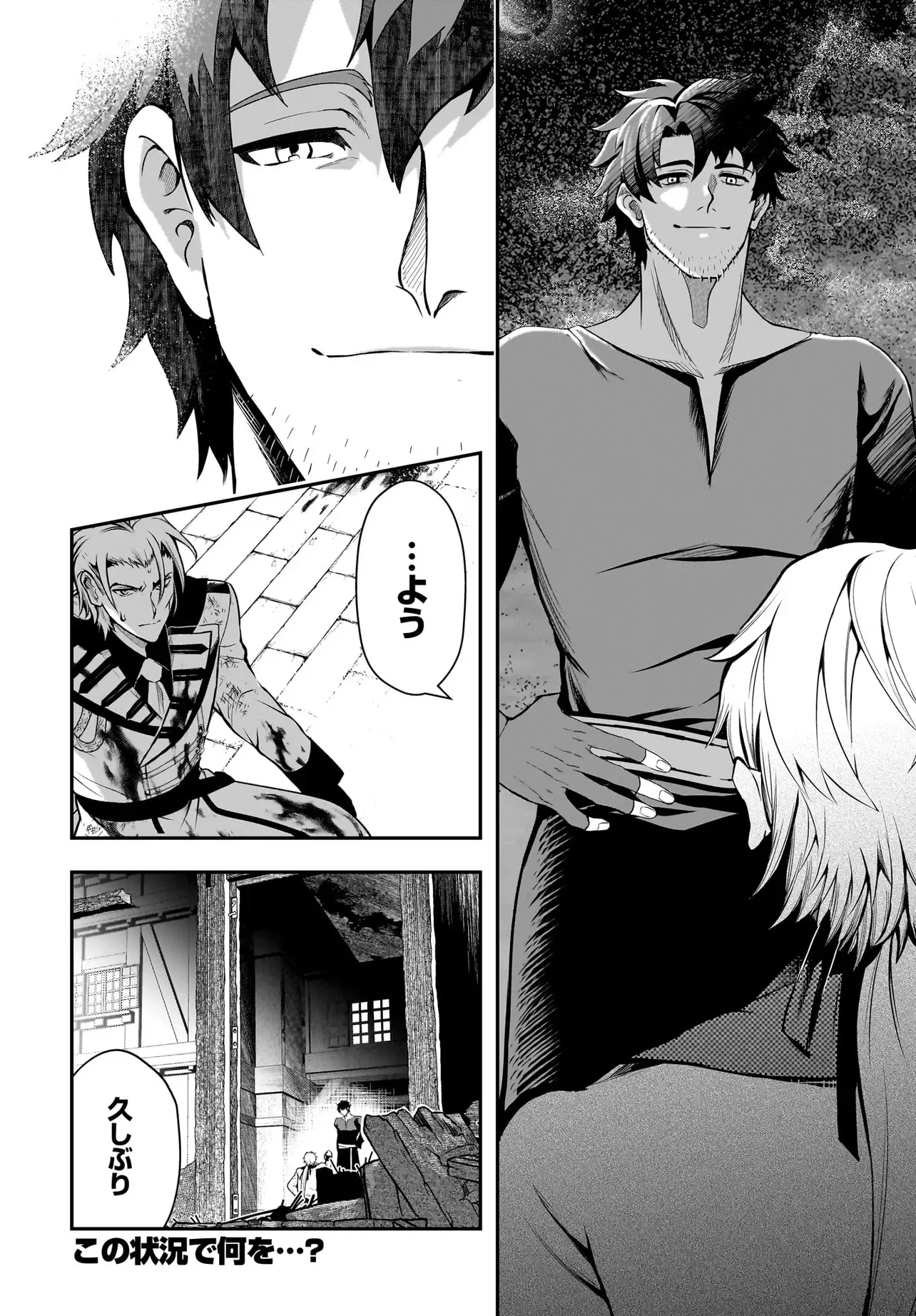 HIMEKISHI-SAMA NO HIMO ACT2 Chapter 7.2 page 17 - nihonkuni.com