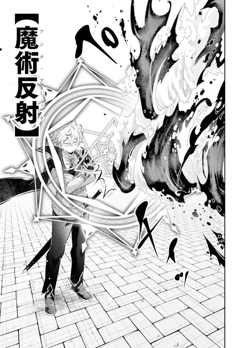 GAME SEKAI NO MOB AKUYAKU NI TENSEI SHITA NODE LAST BOSS WO MEZASHITEMITA: NAZE KA REKIDAI SAIKOU NO MEIKUN TO AGAMERARETEIRUN DESU GA, DARE KA RIYUU WO OSHIETE KUDASAI Chapter 9.2 page 9 - nihonkuni.com