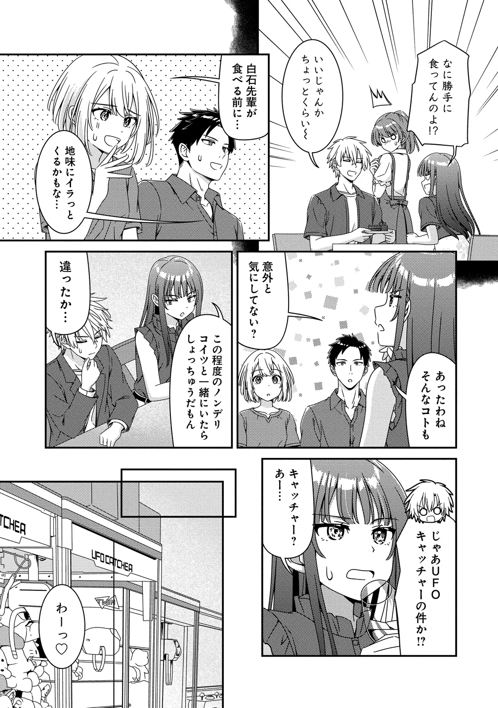 HIMAWARI MARIAGE - MIMAN NA FUTARI NO WINE NIKKI Chapter 11 page 9 - nihonkuni.com
