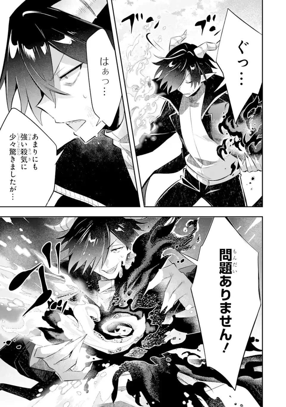 GAME SEKAI NO MOB AKUYAKU NI TENSEI SHITA NODE LAST BOSS WO MEZASHITEMITA: NAZE KA REKIDAI SAIKOU NO MEIKUN TO AGAMERARETEIRUN DESU GA, DARE KA RIYUU WO OSHIETE KUDASAI Chapter 9.2 page 7 - nihonkuni.com