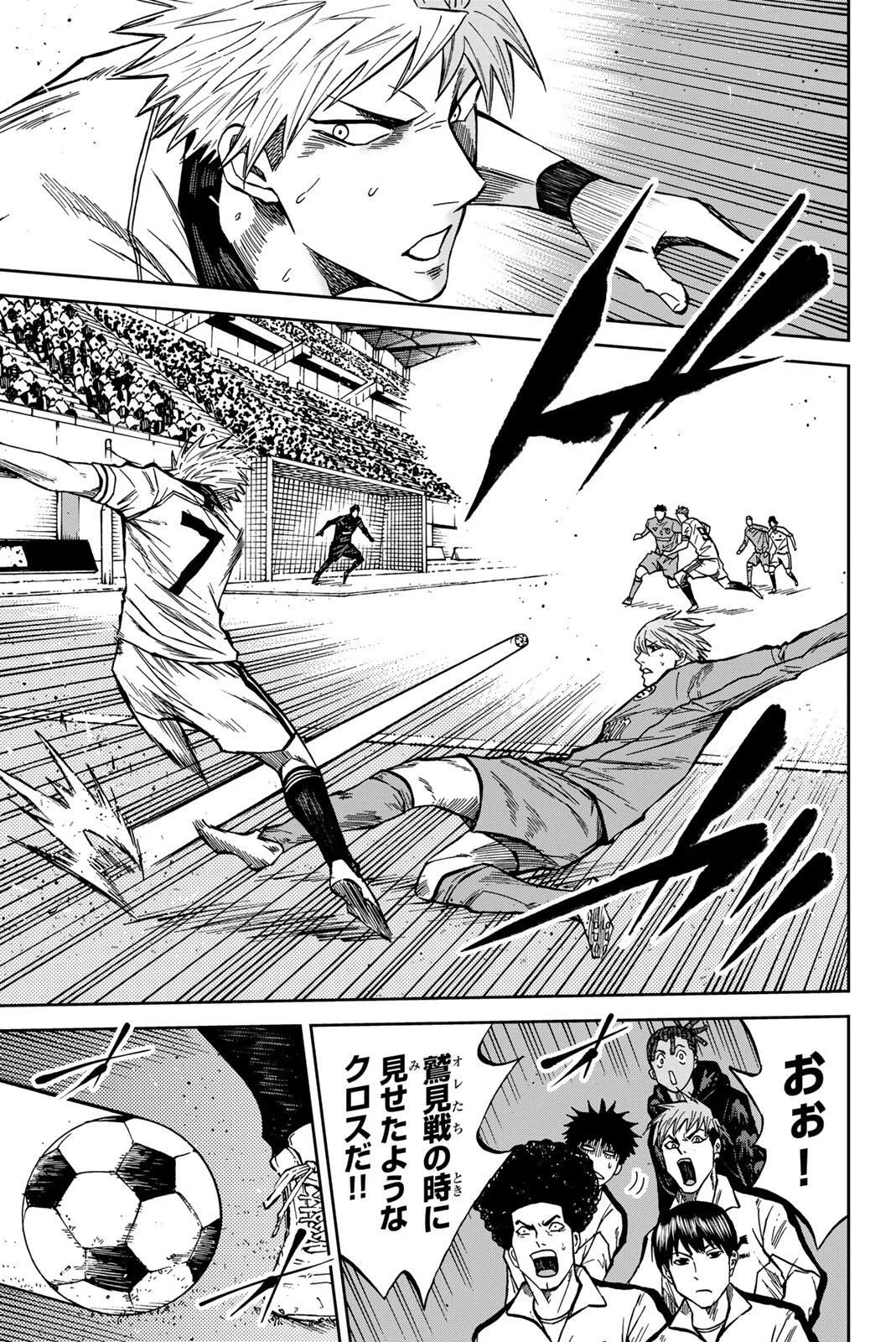 AOKU SOMERO Chapter 210 page 5 - nihonkuni.com