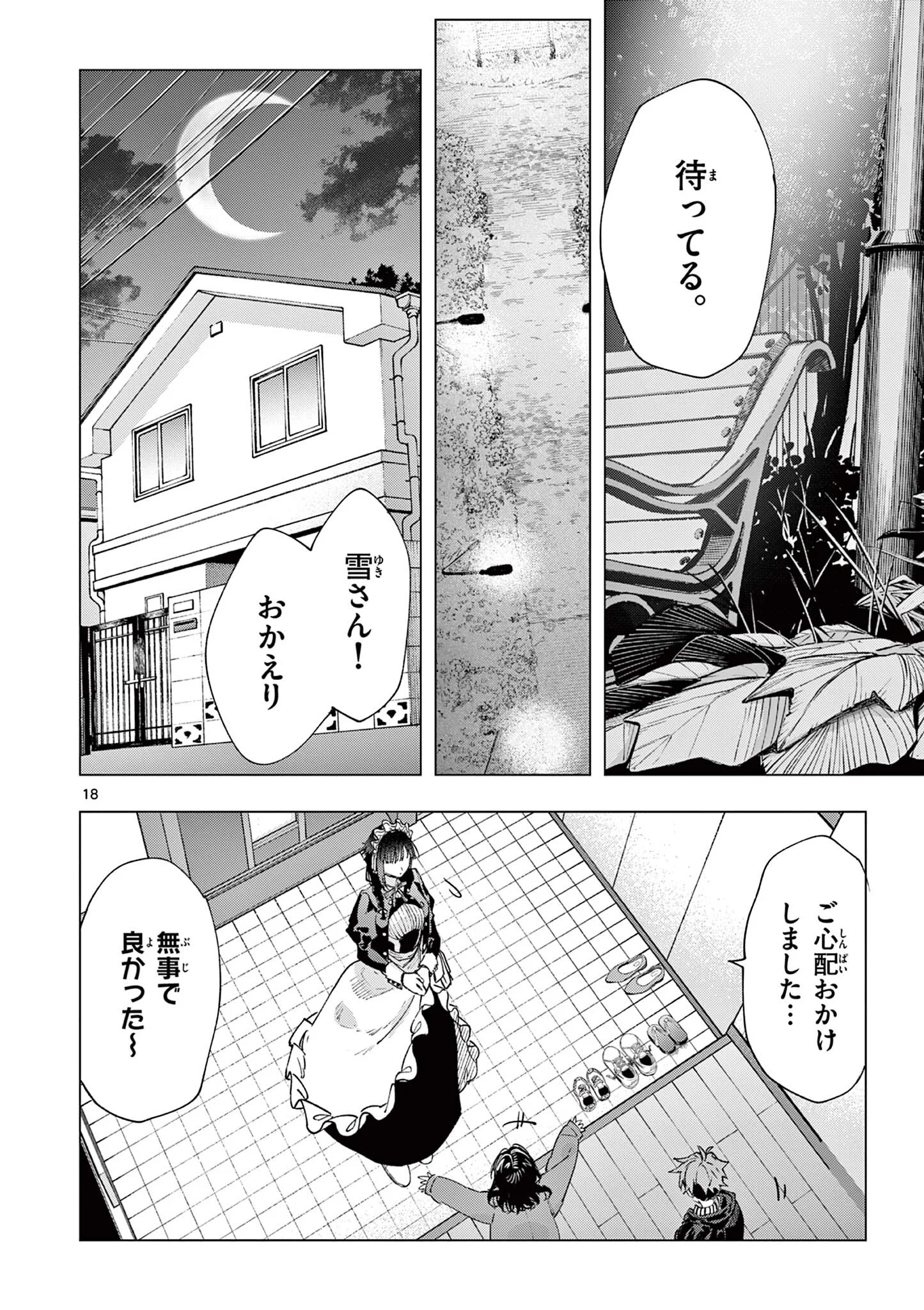 KIMI WA MEIDO-SAMA - RAW Chapter 87 page 18 - nihonkuni.com