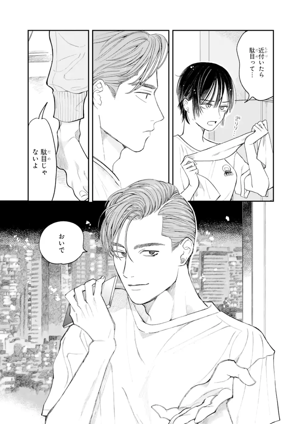 TODO-SAN TO NIA-CHAN Chapter 5.2 - Page 2