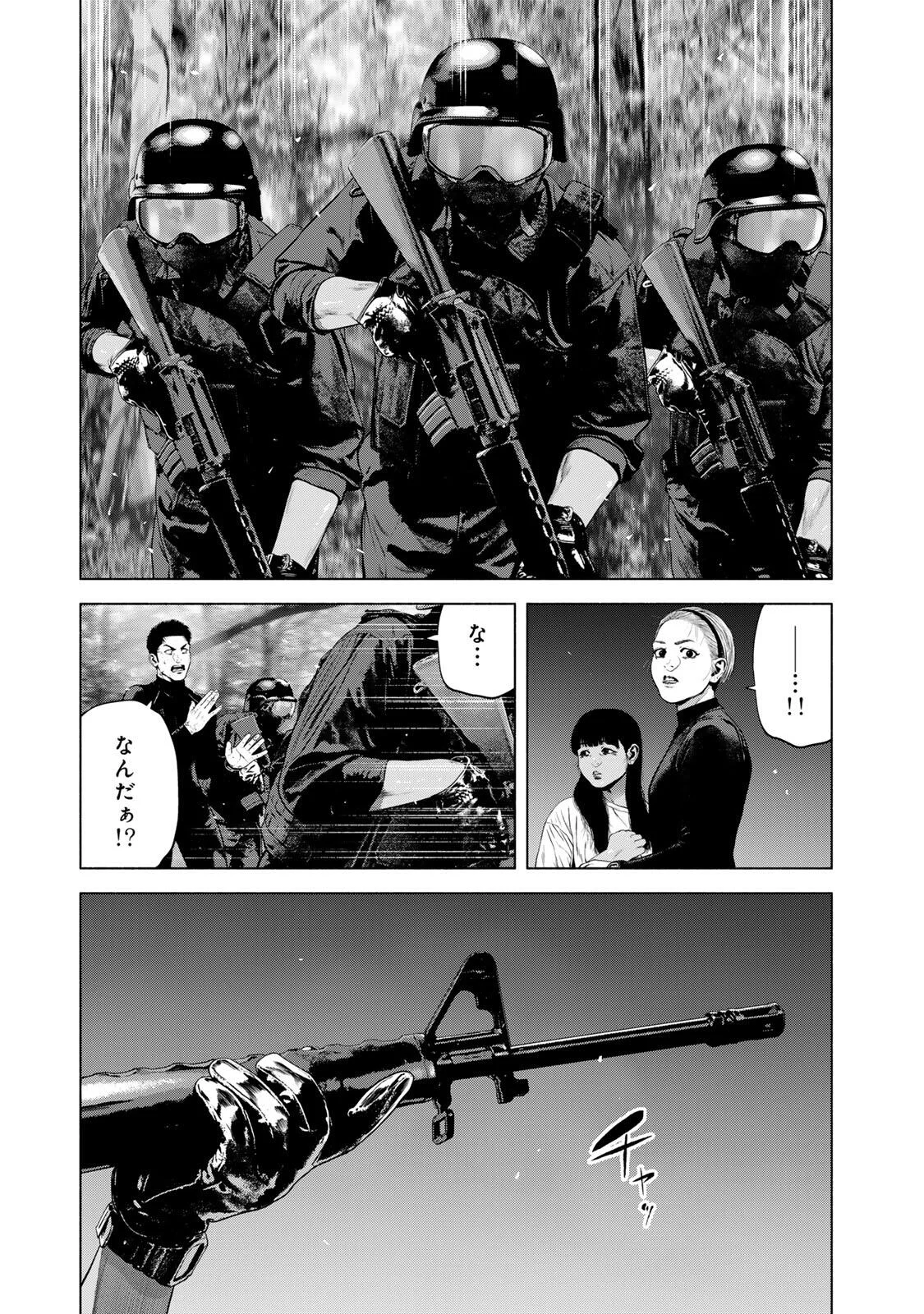 FURITSUMORE KODOKU NA SHI YO Chapter 88.1 page 5 - nihonkuni.com