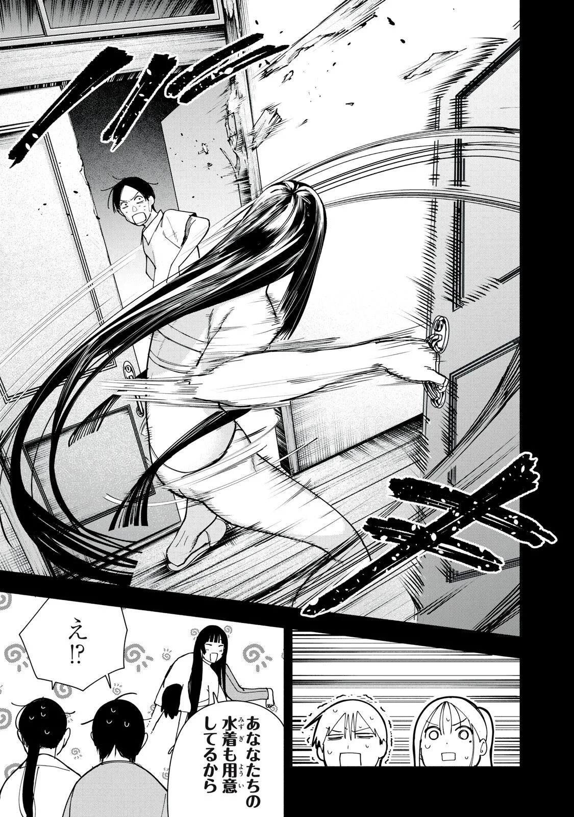 YANE NO SHITA NO ARTEMIS Chapter 54 page 7 - nihonkuni.com