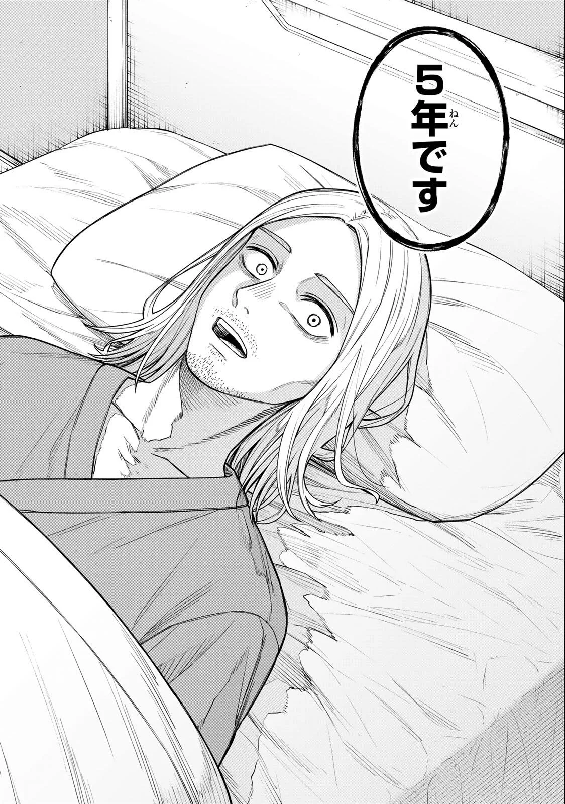 SOSHITE SETSUNA WA KURIKAESU Chapter 16 page 18 - nihonkuni.com